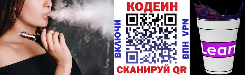 Codein Purple Drank  кракен ТОР  Суворов  цены  